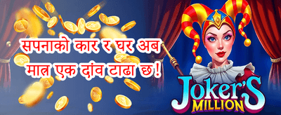१००% स्वागत बोनस अफर promotional banner